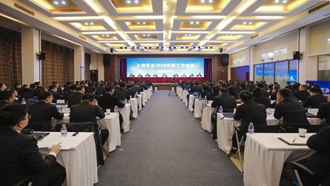 上海联唐召开2026年度工作会议暨二届十一次职工代表大会